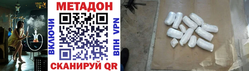 Метадон белоснежный Серпухов
